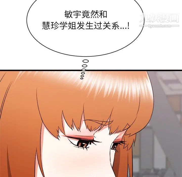 漫画《寄住姐姐家》第18话第131张图