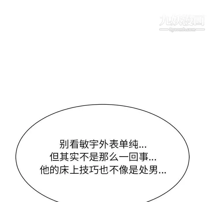 漫画《寄住姐姐家》第18话第133张图
