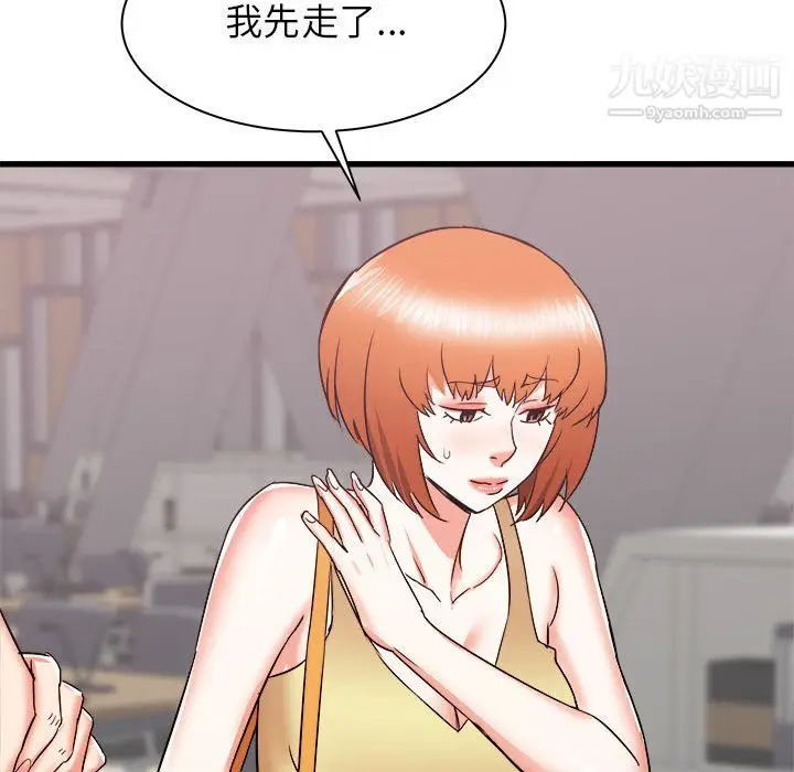 漫画《寄住姐姐家》第18话第136张图