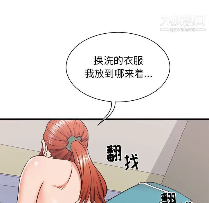 漫画《寄住姐姐家》第18话第14张图