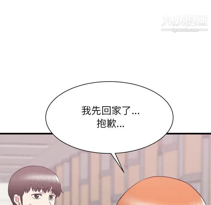 漫画《寄住姐姐家》第18话第140张图