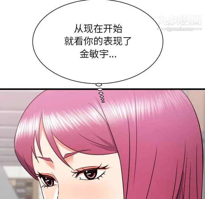 漫画《寄住姐姐家》第18话第145张图