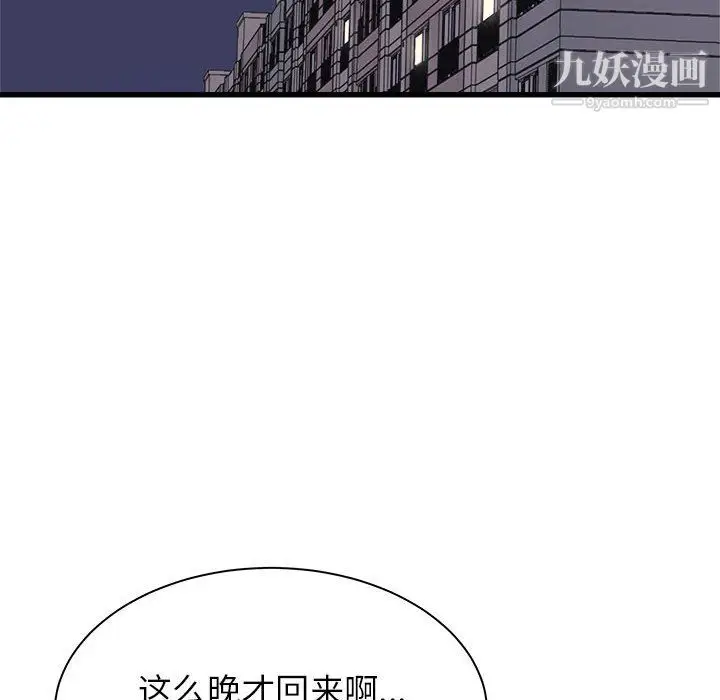 漫画《寄住姐姐家》第18话第149张图