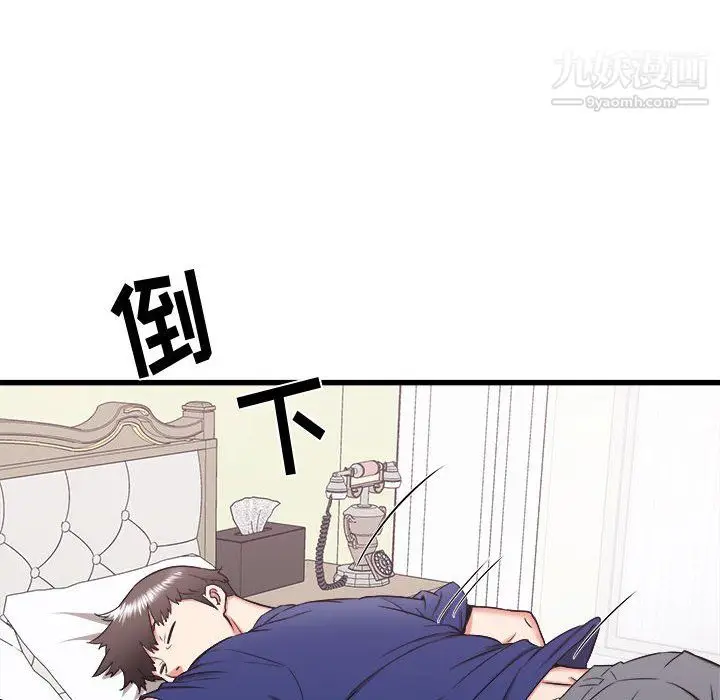 漫画《寄住姐姐家》第18话第155张图