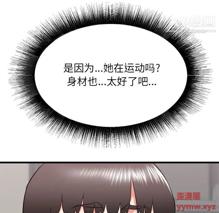 漫画《寄住姐姐家》第18话第16张图