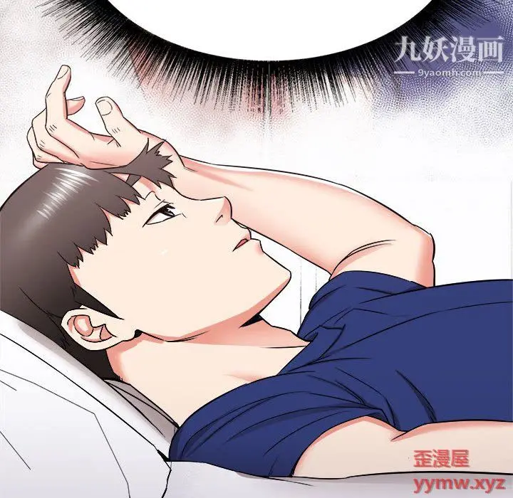 漫画《寄住姐姐家》第18话第167张图
