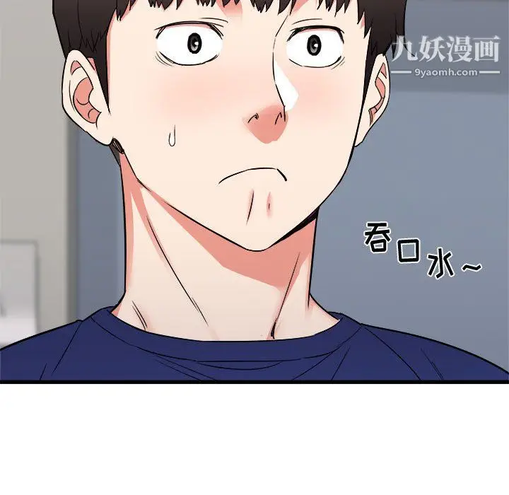 漫画《寄住姐姐家》第18话第17张图