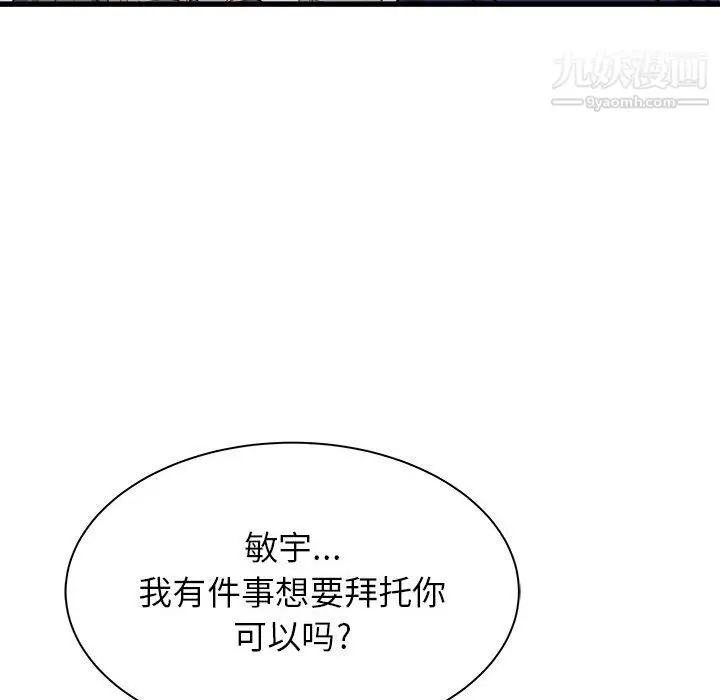 漫画《寄住姐姐家》第18话第170张图
