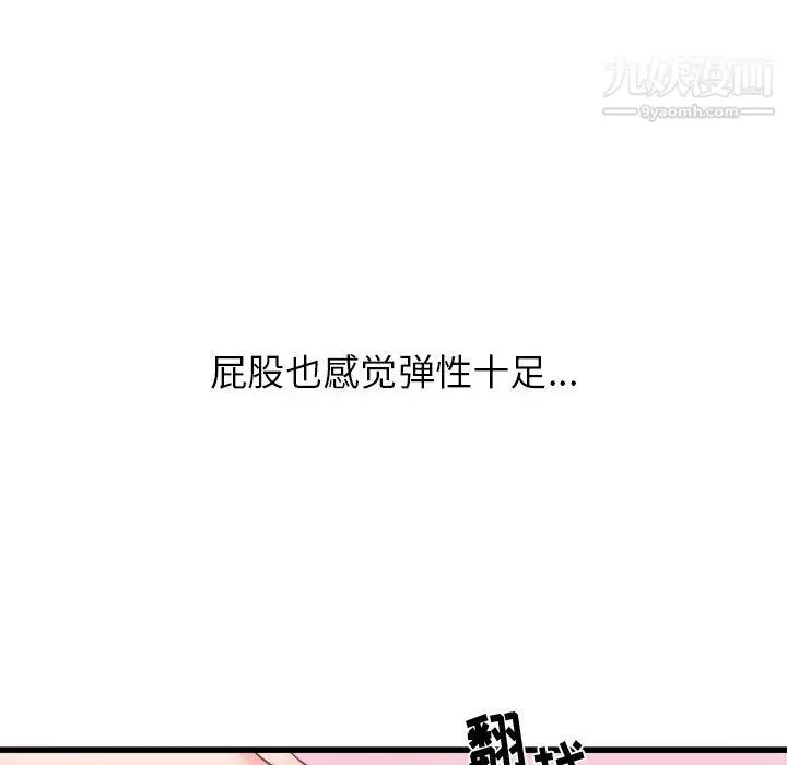 漫画《寄住姐姐家》第18话第20张图