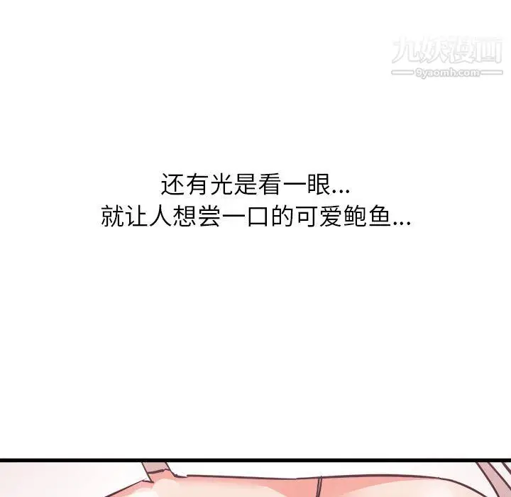 漫画《寄住姐姐家》第18话第22张图