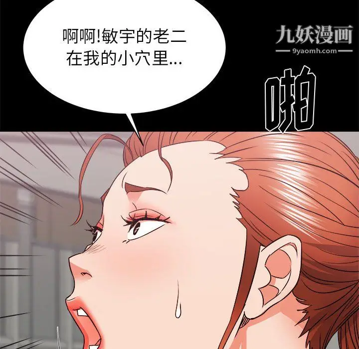 漫画《寄住姐姐家》第18话第32张图
