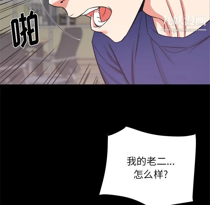 漫画《寄住姐姐家》第18话第35张图