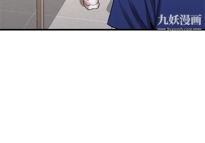漫画《寄住姐姐家》第18话第4张图