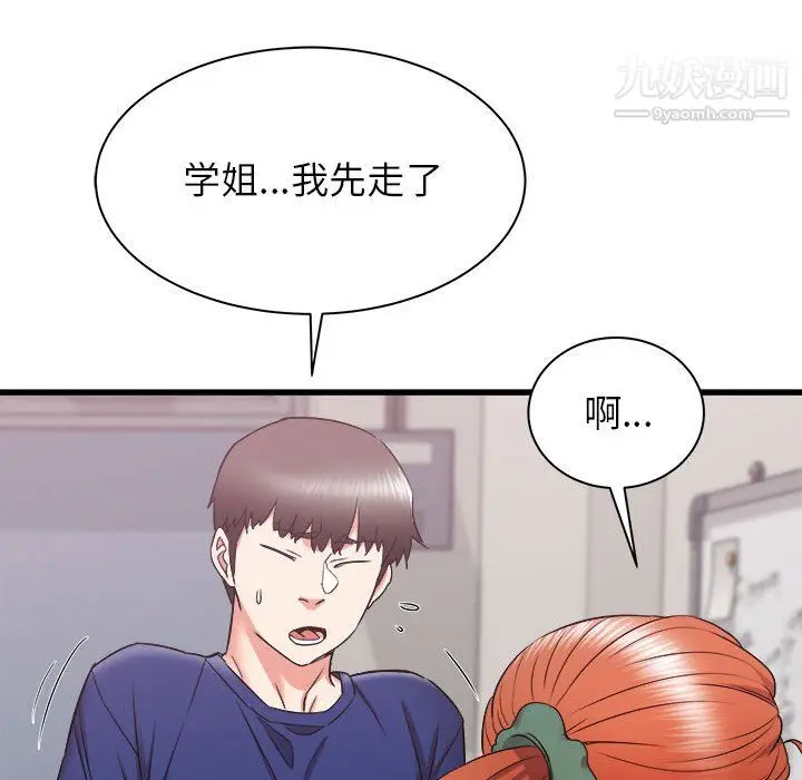 漫画《寄住姐姐家》第18话第41张图