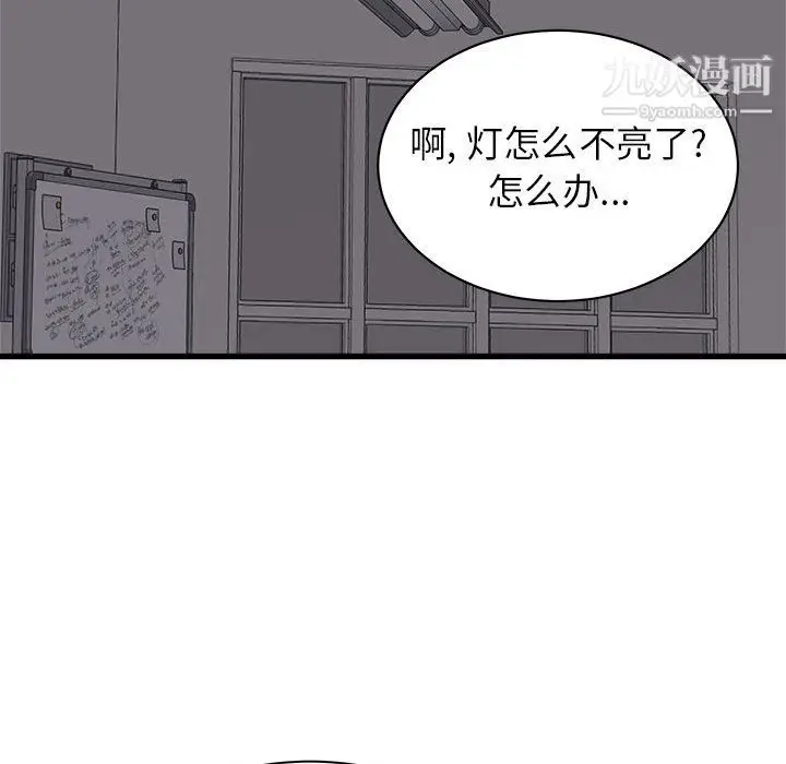 漫画《寄住姐姐家》第18话第44张图