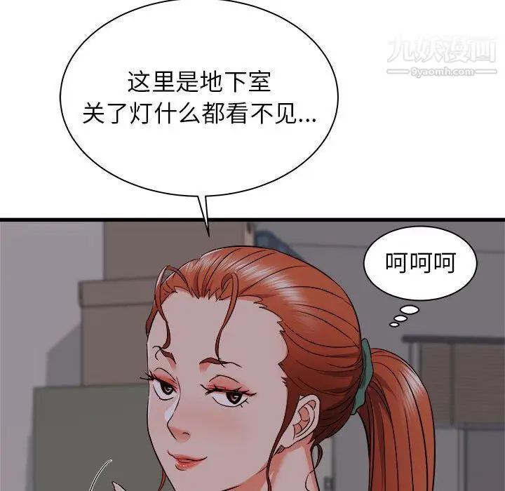 漫画《寄住姐姐家》第18话第45张图