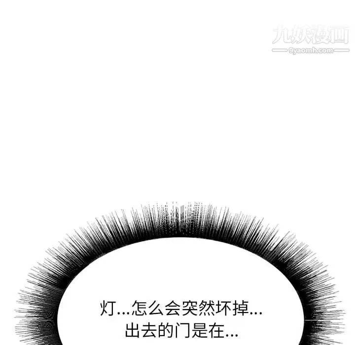 漫画《寄住姐姐家》第18话第47张图