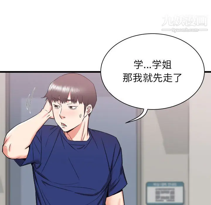 漫画《寄住姐姐家》第18话第5张图
