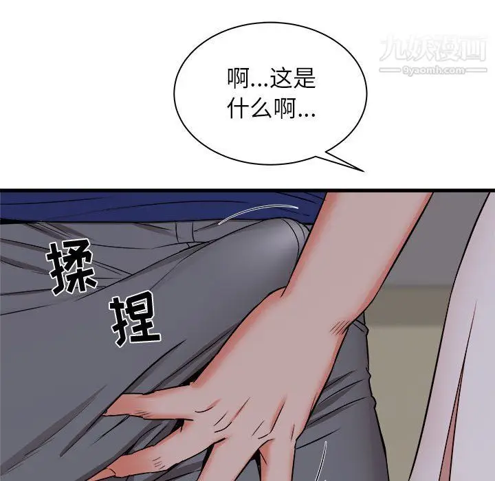 漫画《寄住姐姐家》第18话第50张图