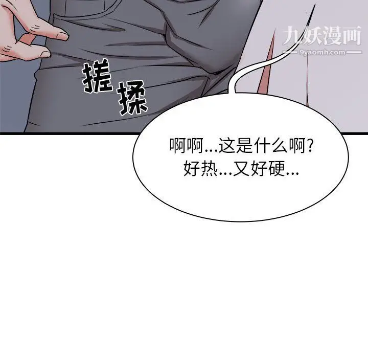 漫画《寄住姐姐家》第18话第56张图