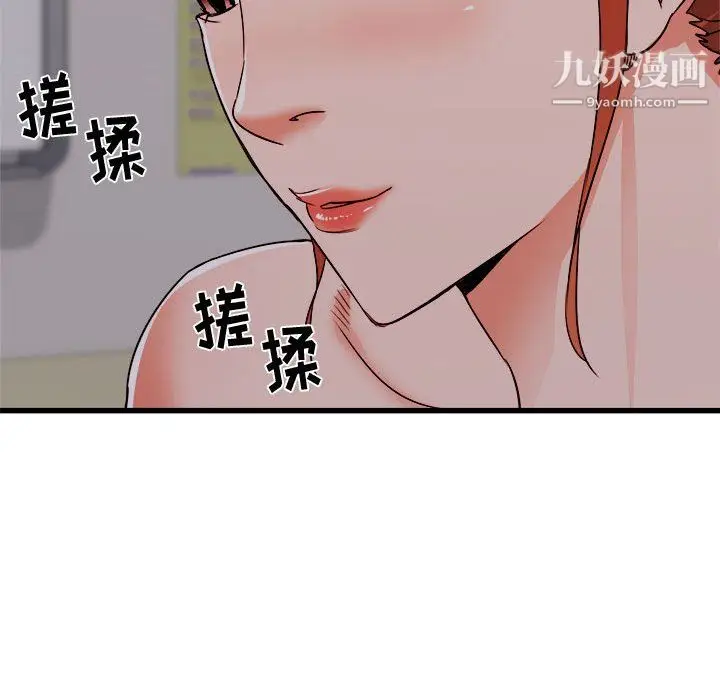 漫画《寄住姐姐家》第18话第58张图