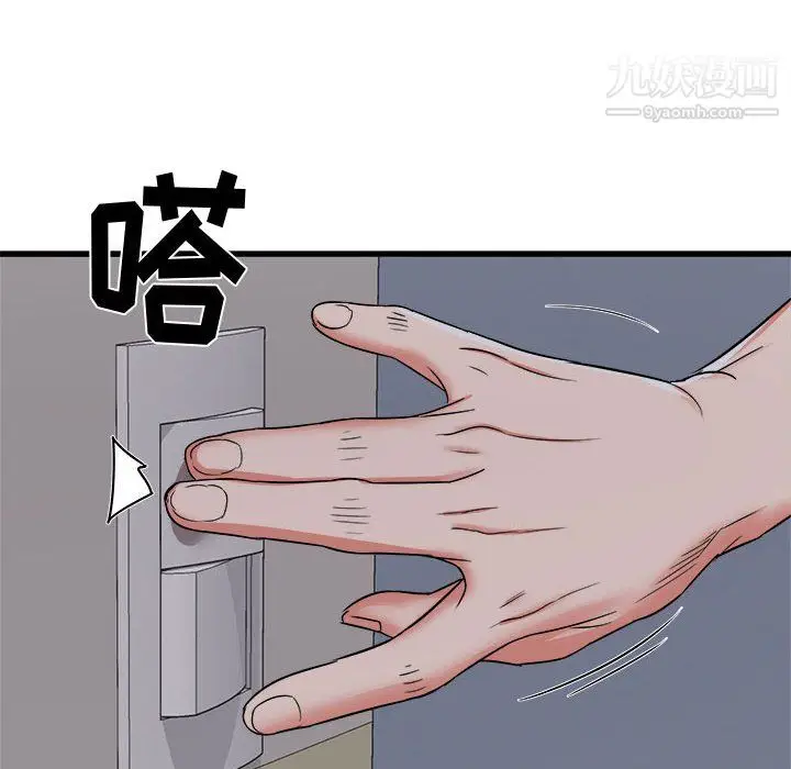漫画《寄住姐姐家》第18话第61张图