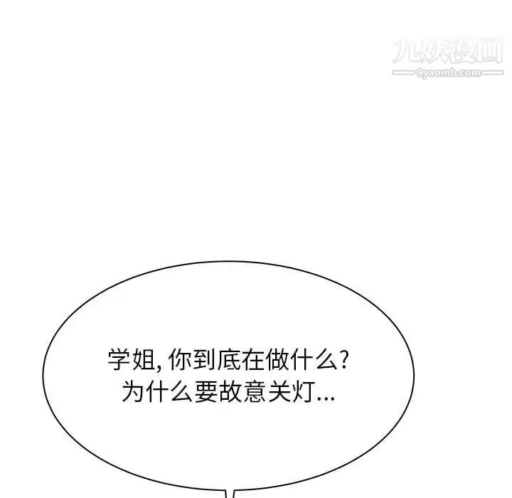 漫画《寄住姐姐家》第18话第65张图