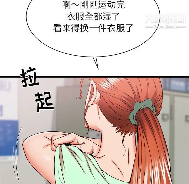 漫画《寄住姐姐家》第18话第7张图