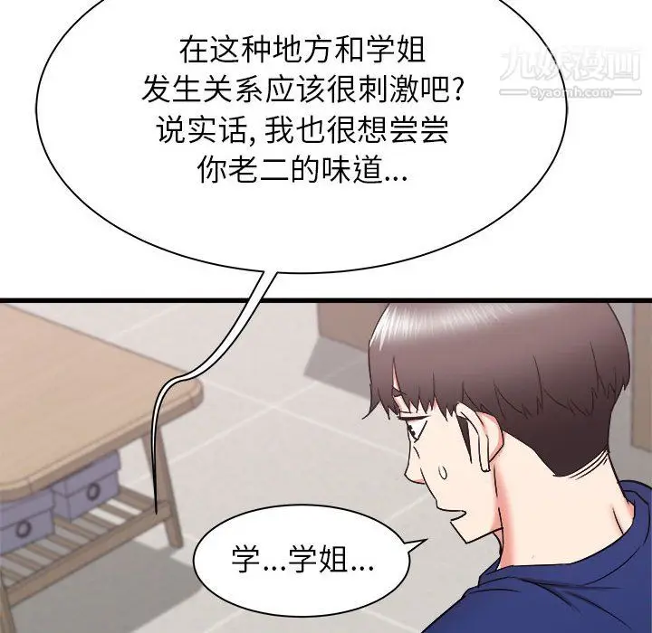漫画《寄住姐姐家》第18话第70张图