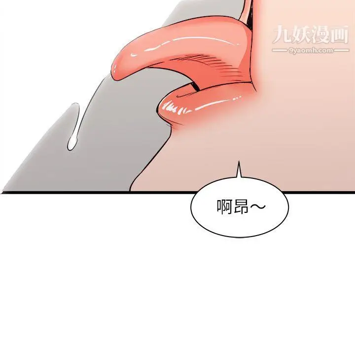 漫画《寄住姐姐家》第18话第73张图
