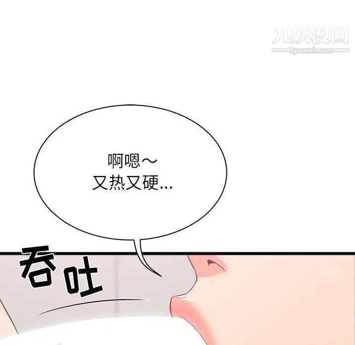 漫画《寄住姐姐家》第18话第74张图