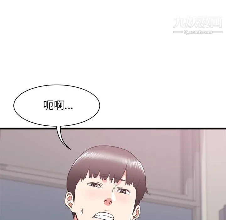 漫画《寄住姐姐家》第18话第76张图