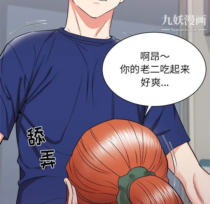 漫画《寄住姐姐家》第18话第77张图