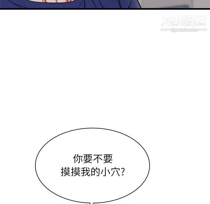 漫画《寄住姐姐家》第18话第80张图