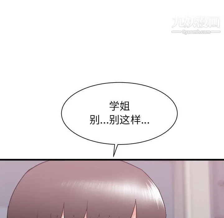 漫画《寄住姐姐家》第18话第86张图