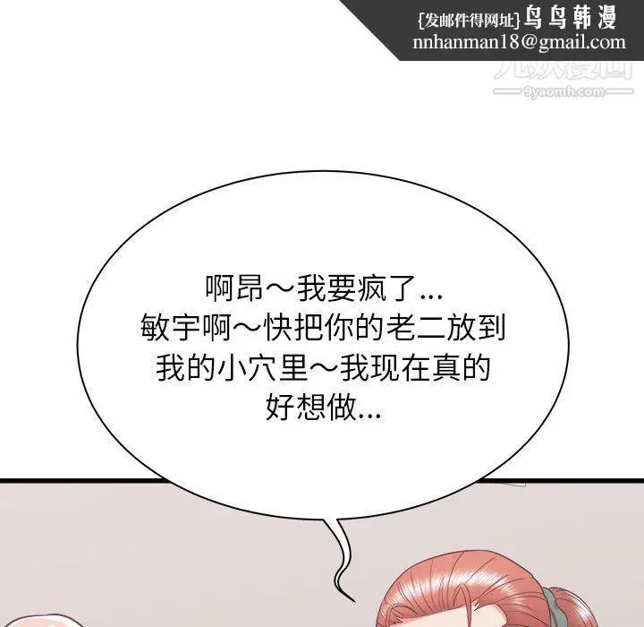 漫画《寄住姐姐家》第18话第88张图