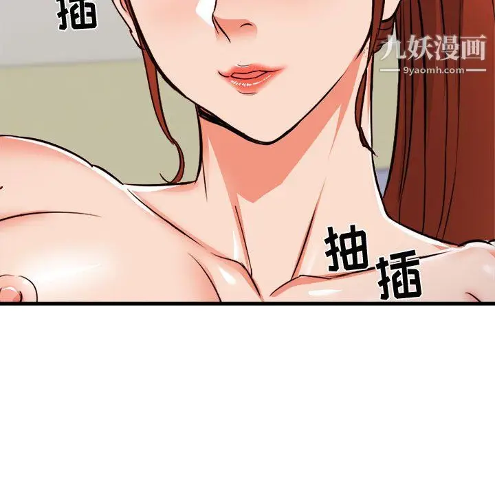 漫画《寄住姐姐家》第18话第92张图