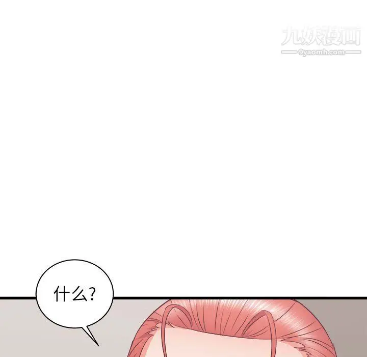 漫画《寄住姐姐家》第18话第95张图