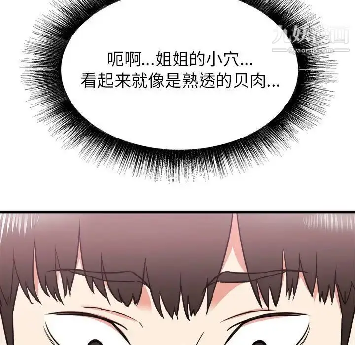 漫画《寄住姐姐家》第11话第10张图