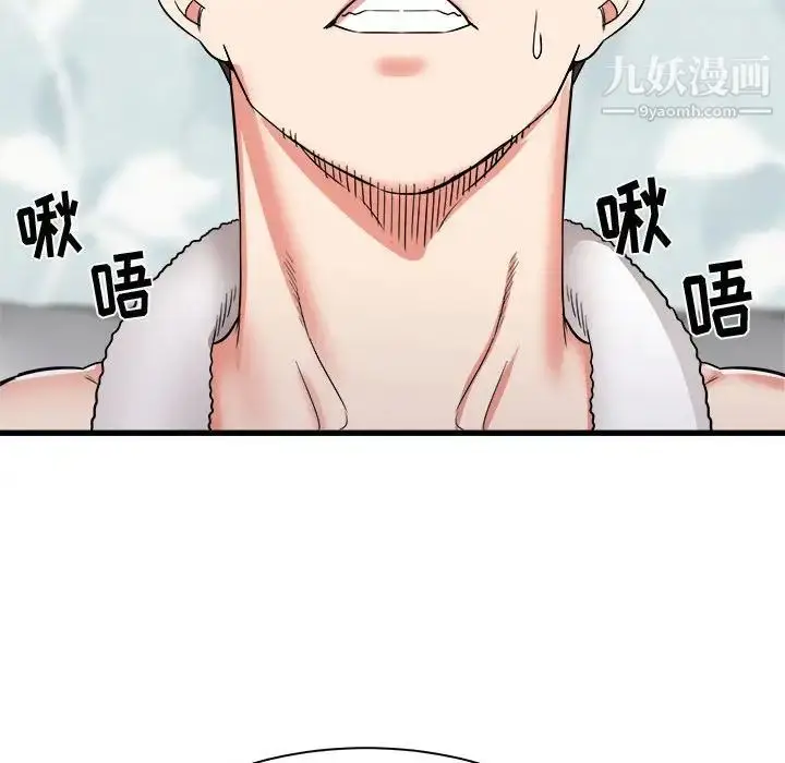 漫画《寄住姐姐家》第11话第100张图