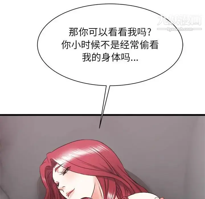 漫画《寄住姐姐家》第11话第103张图