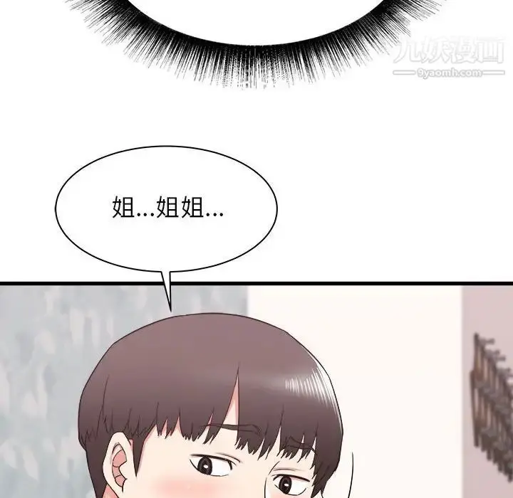 漫画《寄住姐姐家》第11话第106张图