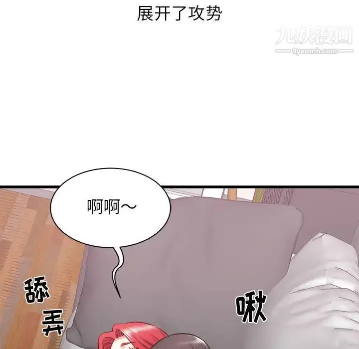 漫画《寄住姐姐家》第11话第114张图