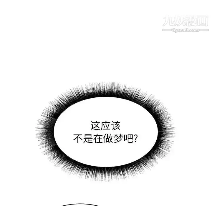 漫画《寄住姐姐家》第11话第118张图