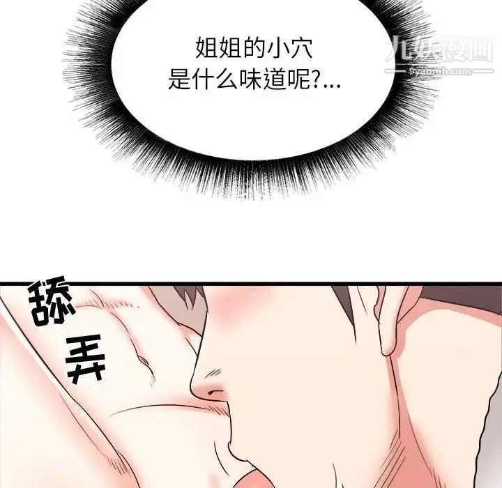 漫画《寄住姐姐家》第11话第127张图