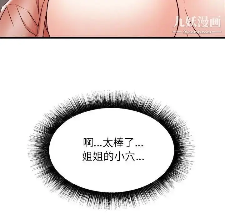 漫画《寄住姐姐家》第11话第130张图