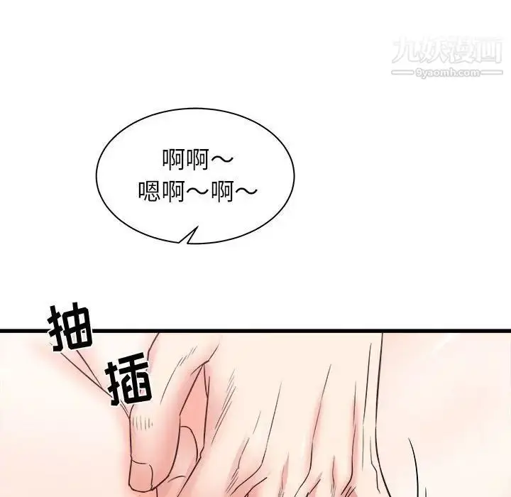 漫画《寄住姐姐家》第11话第134张图
