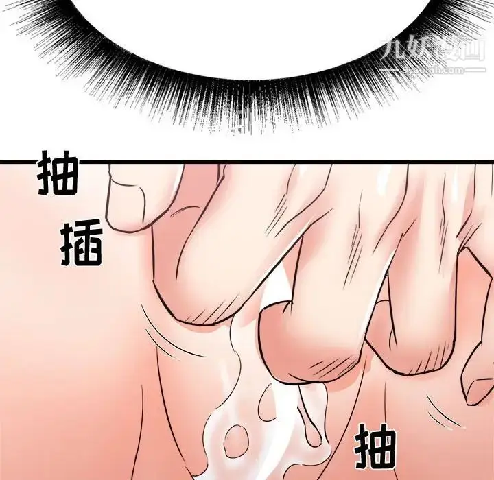 漫画《寄住姐姐家》第11话第138张图