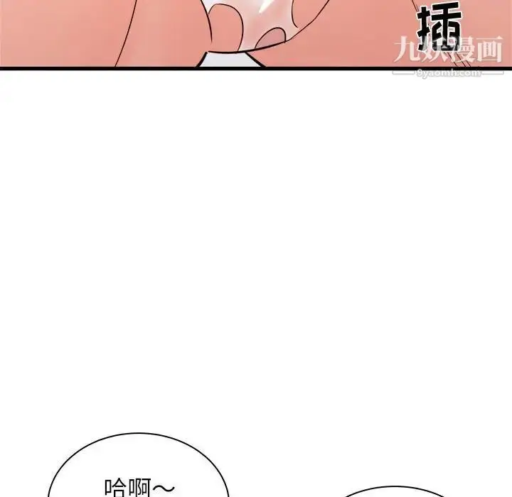 漫画《寄住姐姐家》第11话第139张图
