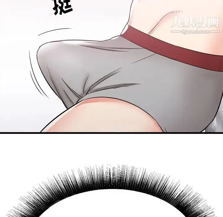 漫画《寄住姐姐家》第11话第143张图